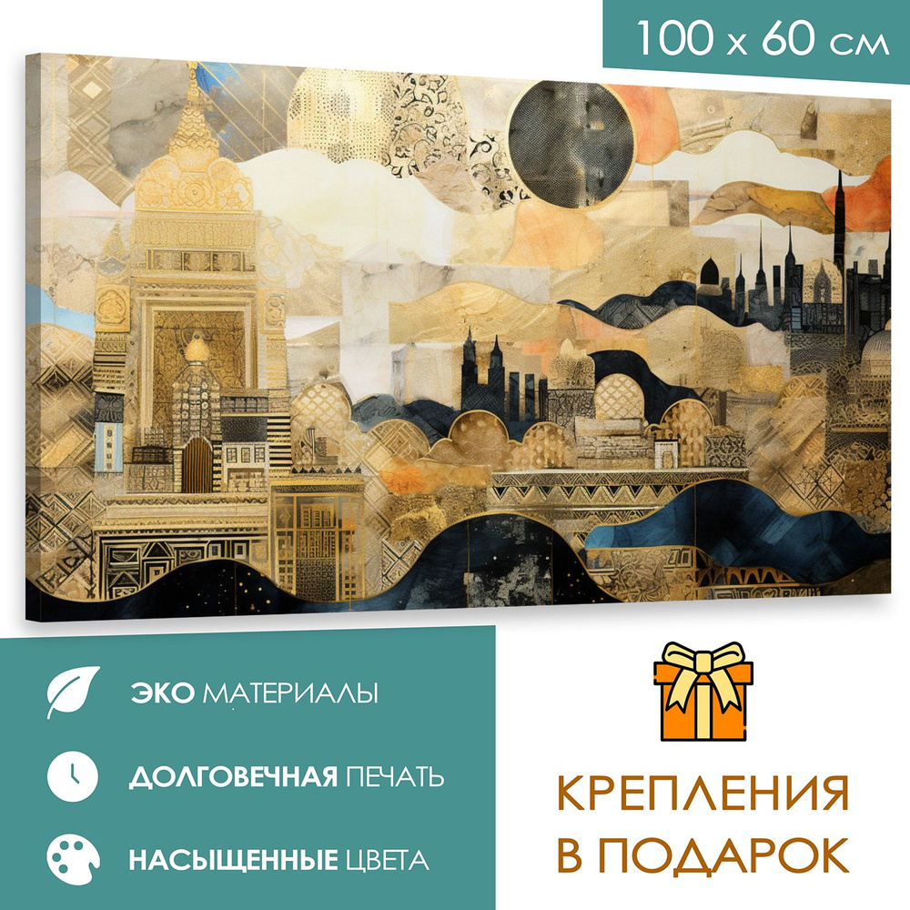 365home Картина "Орнаменты востока"", 100  х 60 см #1