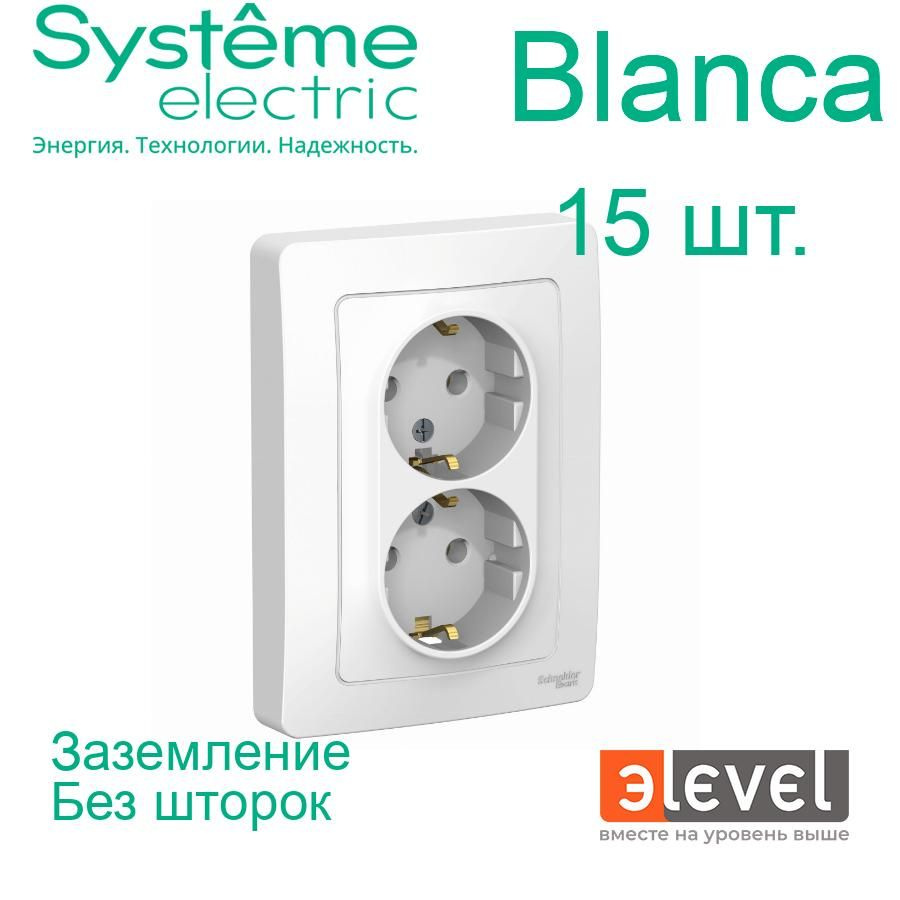 Systeme Electric Blanca внутренняя Белая Розетка 2-ая с/з без шторок, 16А, 250В, BLNRS001021  #1