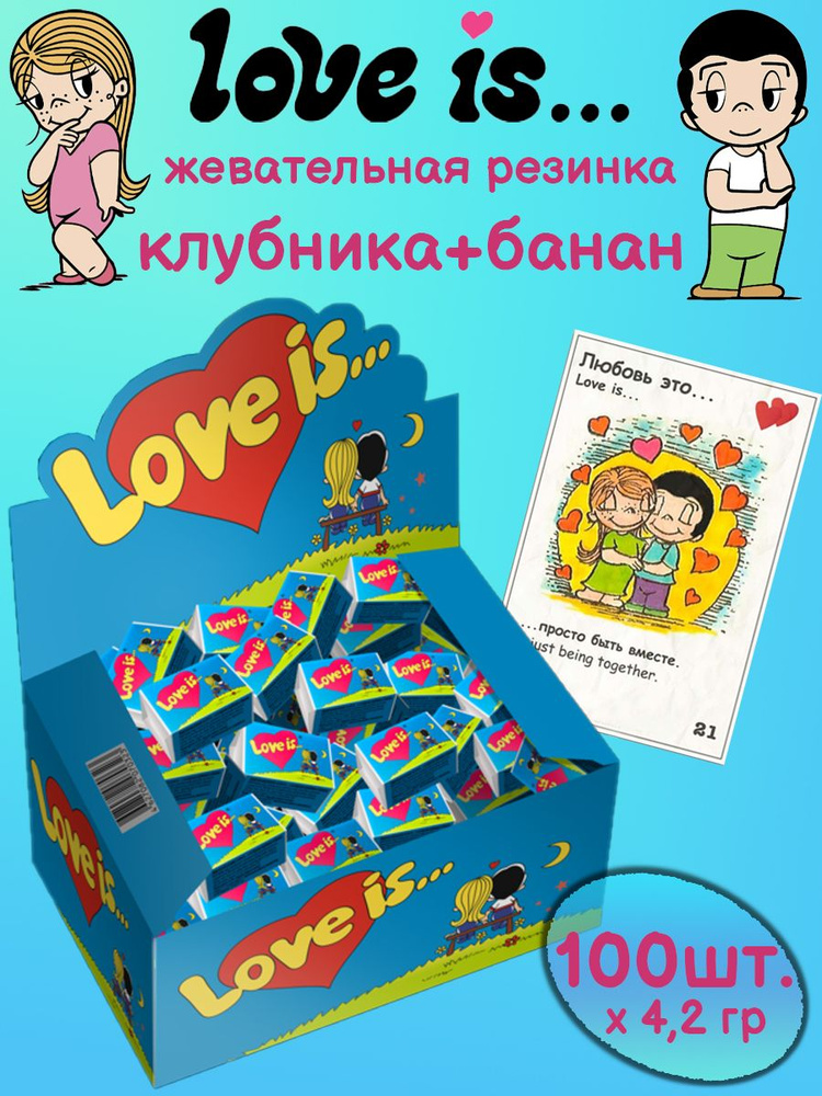 Жевательная резинка "Love is" клубника-банан - в блоке по 100шт. (Турция)  #1