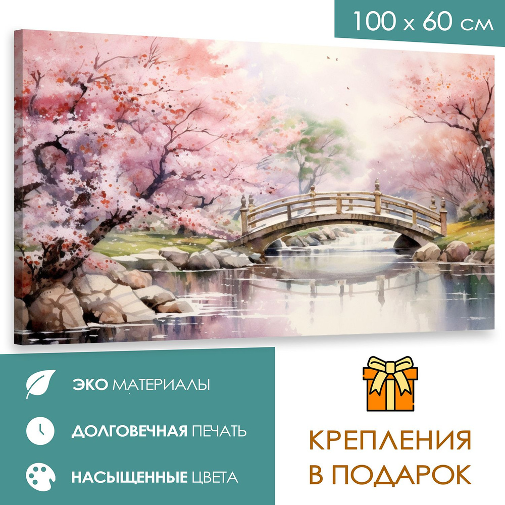 365home Картина "Деревья в цвету", 100  х 60 см #1