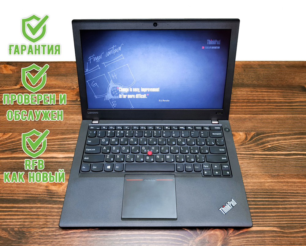 Lenovo ThinkPad X240 (RFB\Как новый) Ноутбук 12.5", Intel Core i5-4200U, RAM 8 ГБ, SSD 256 ГБ, Intel #1