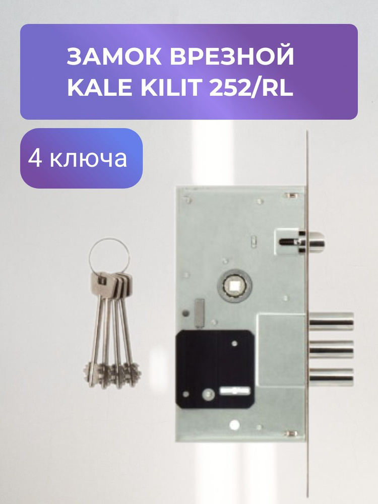 Замок врезной Kale Kilit 252/RL 4 кл., (тех. упаковка) #1