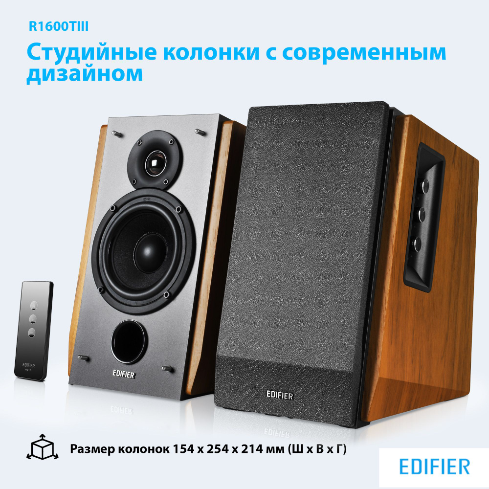 Колонки EDIFIER R1600TIII brown, полочная акустическая система, мощность 60 Вт  #1