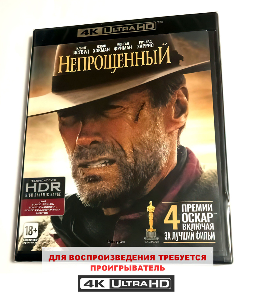 Фильм. Непрощенный (1992, 4K UHD Blu-ray диск) вестерн, драма Клинта Иствуда по сценарию Дэвида Уэбба #1