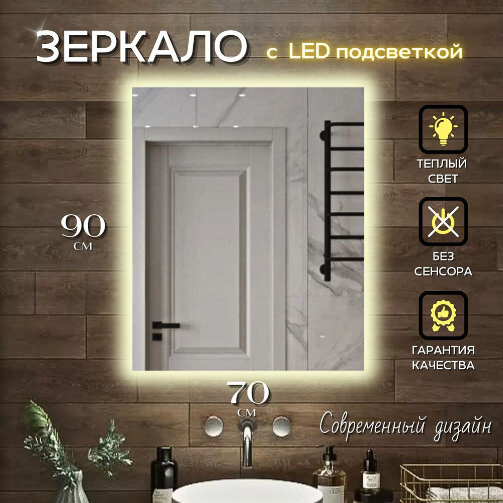 Mirror planet Зеркало интерьерное, 70 см х 90 см, 1 шт #1