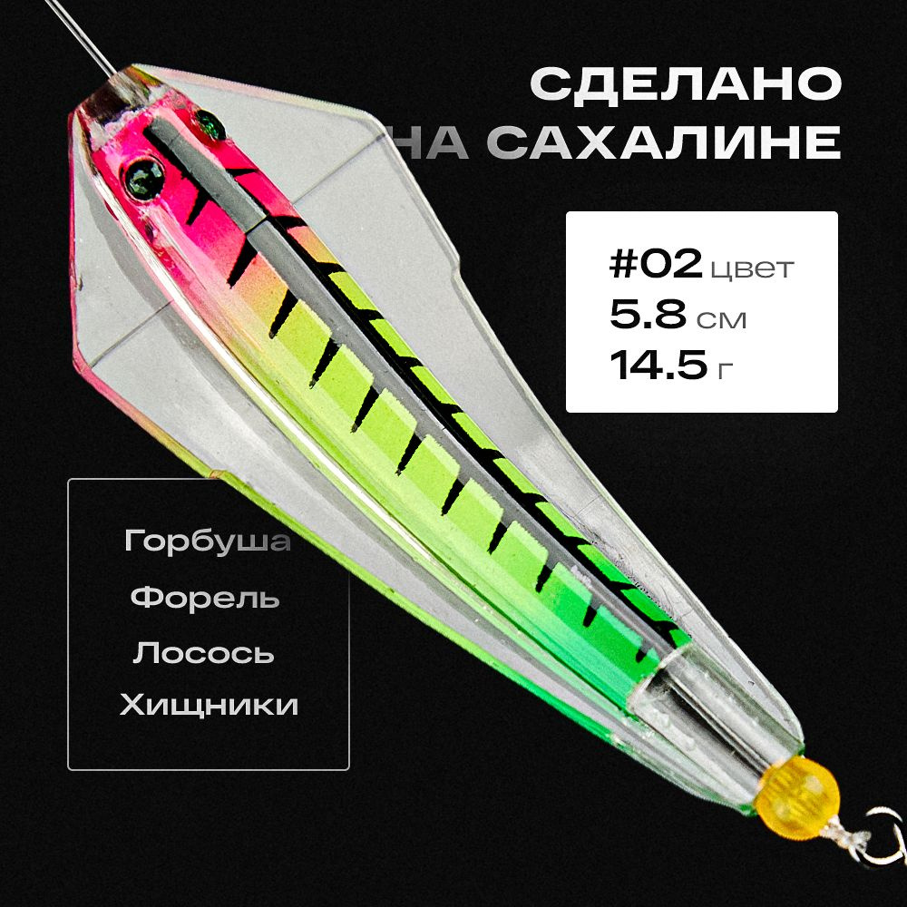 Блесна приманка Королевская кобра King Tillins Fishing 14,5г цвет 02  #1