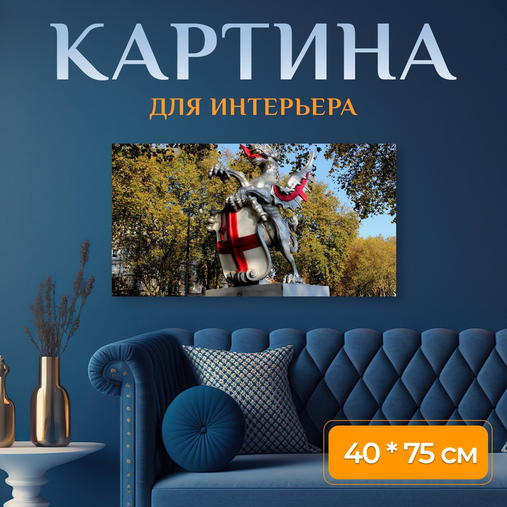 LotsPrints Картина "Лондон, город лондон, город 59", 75  х 40 см #1