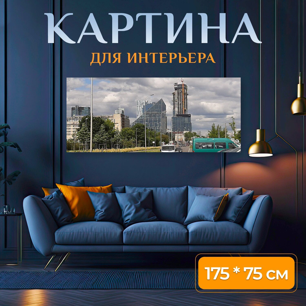 Картина на холсте 