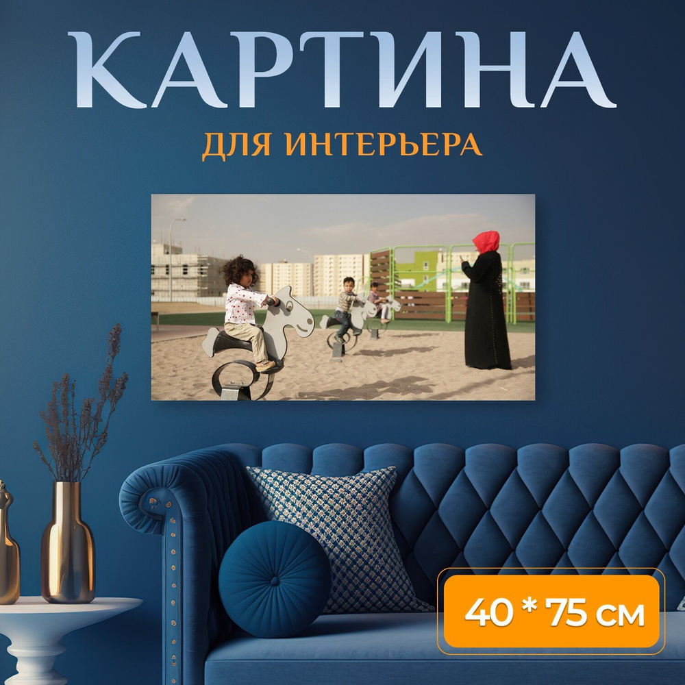 LotsPrints Картина "Город, дети, девочка 95", 75  х 40 см #1