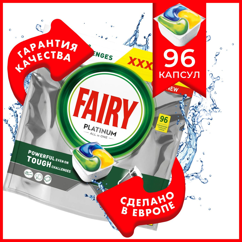 Fairy Platinum All in One Lemon - 96 шт, водорастворимые капсулы для посудомоечной машины с лимоном - #1