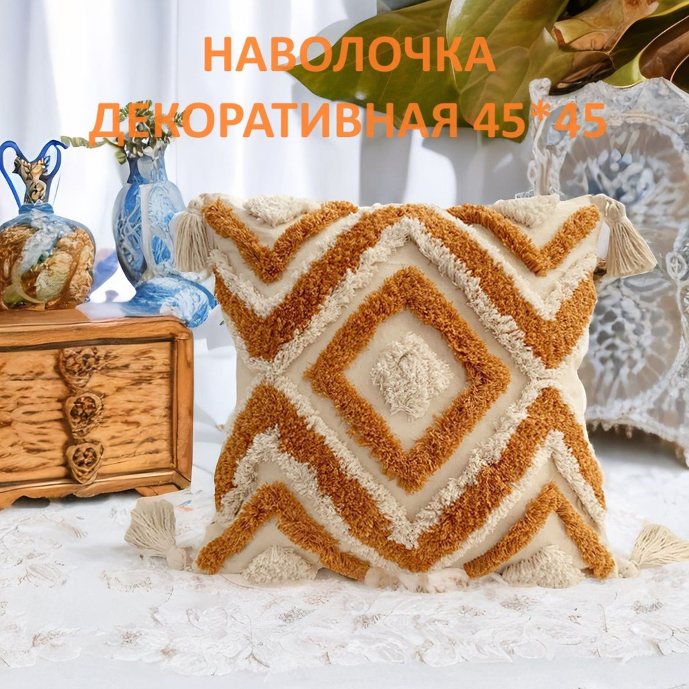 by Ole'Grand Наволочка декоративная 45x45 см, 1 шт. #1