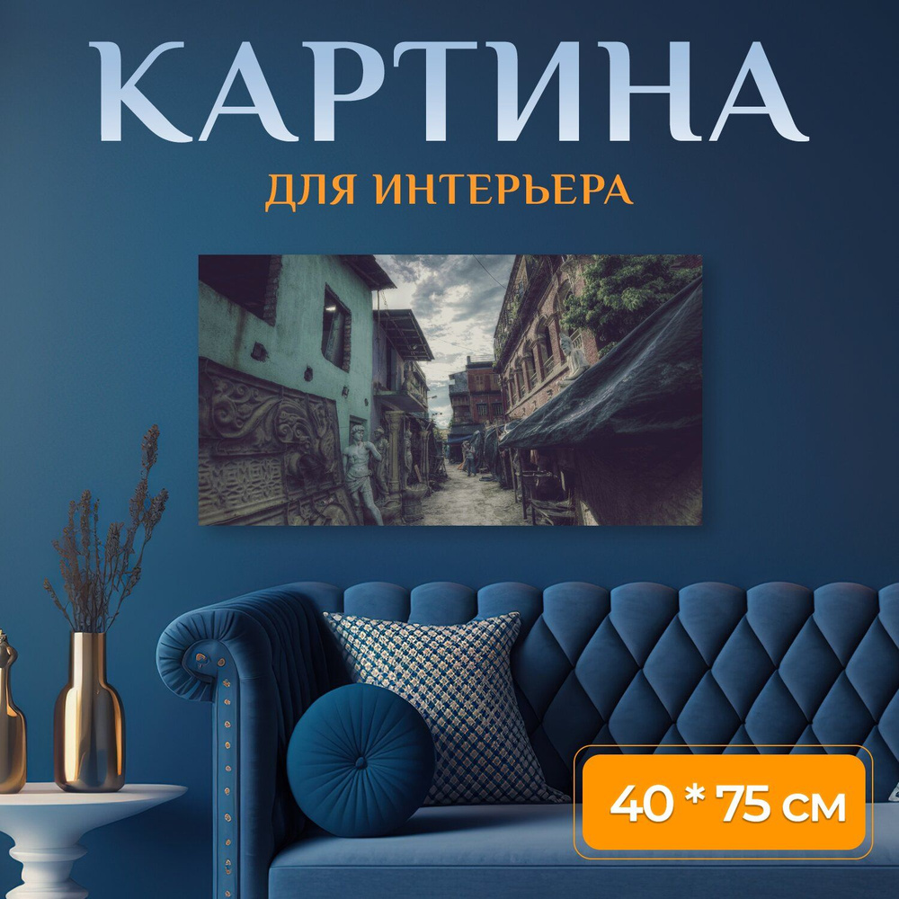 LotsPrints Картина "Город, старый, архитектуры 89", 75  х 40 см #1