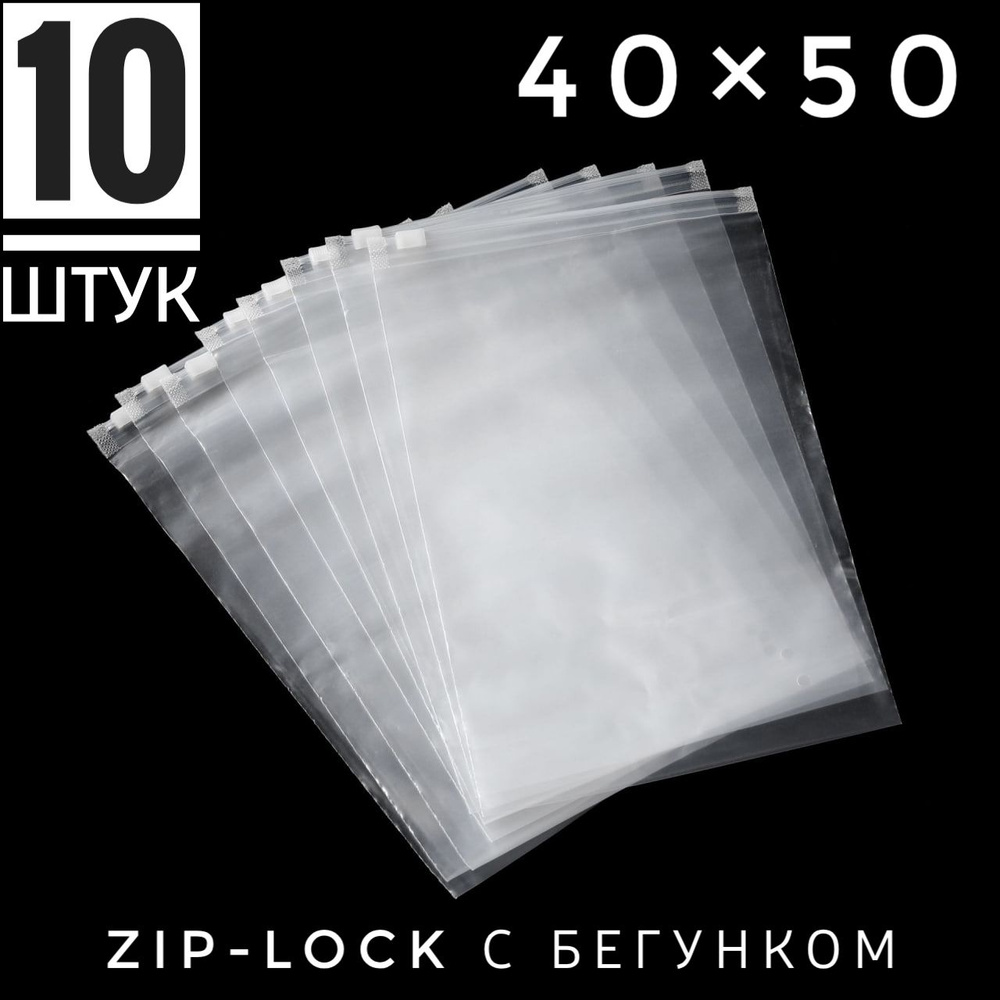 Пакет для хранения вещей 50x40x #1