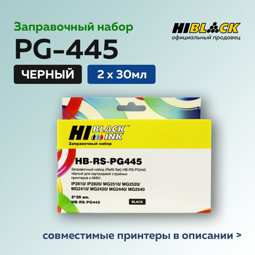 Заправочный набор Hi-Black PG-445 для Canon Pixma MG2440/MG2540, 60ml #1