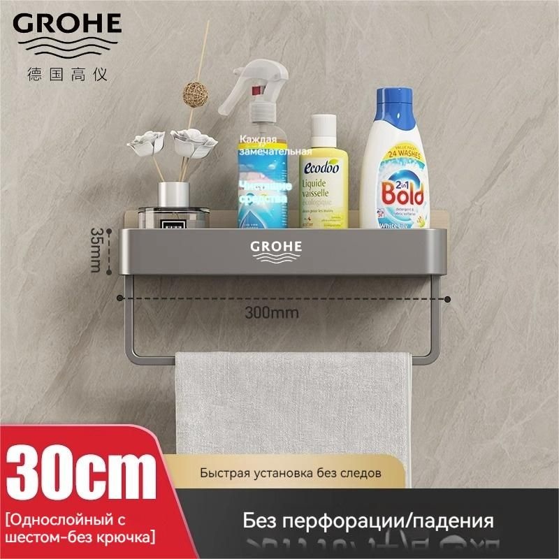 GROHE Полка для ванной комнаты Прямая 1 ярусная #1