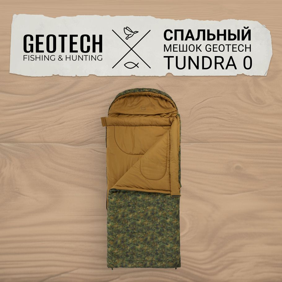 Спальный мешок Geotech Tundra 0 #1