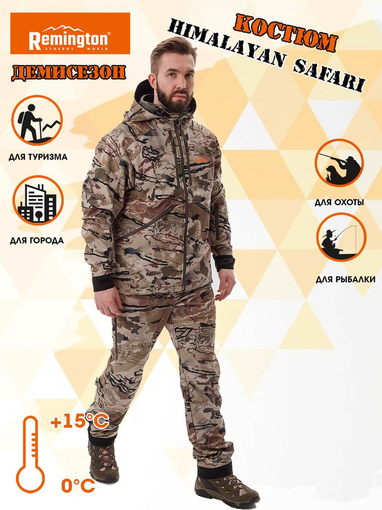 Костюм Remington Himalayan Safari New р. 2XL #1