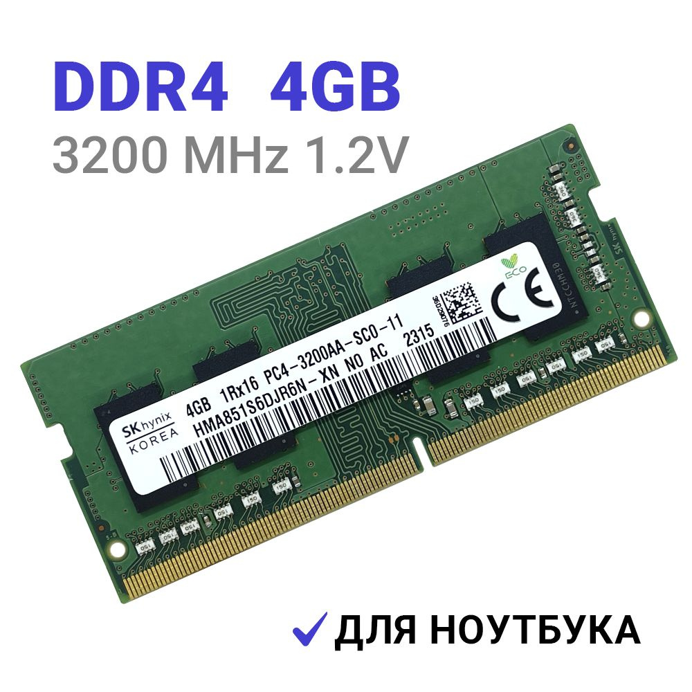 Hynix Оперативная память DDR4 4Gb 3200 MHz для ноутбука 4Gb 1Rx16 PC4-3200AA-SA0-11 1x4 ГБ (HMA851S6DJR6N-XN) #1