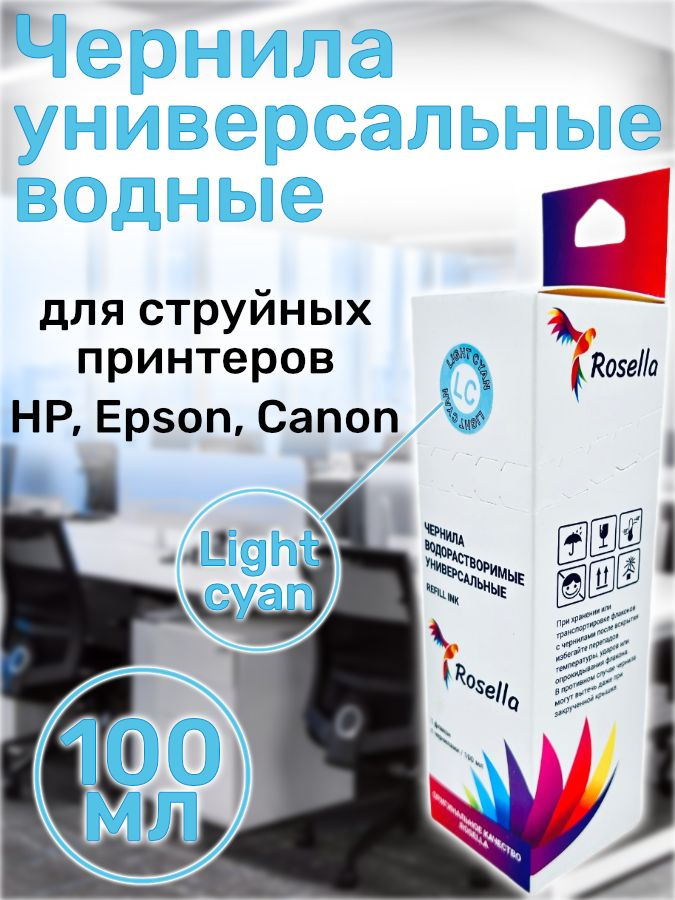 Чернила для принтера Epson 103 INKO Epson L1110 L1250 L3100 L3101 L3110 L3150 L3151 L3156 L3160  #1