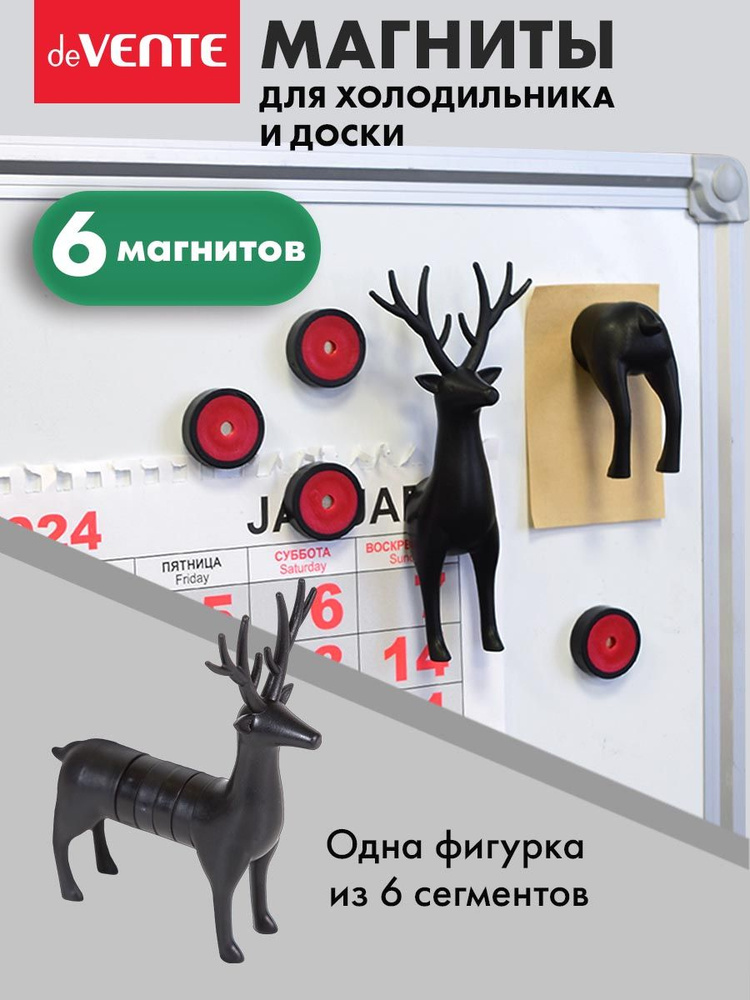 Набор магнитов для офисной доски, холодильника Deer, 6 деталей 12x10x5,5 см  #1