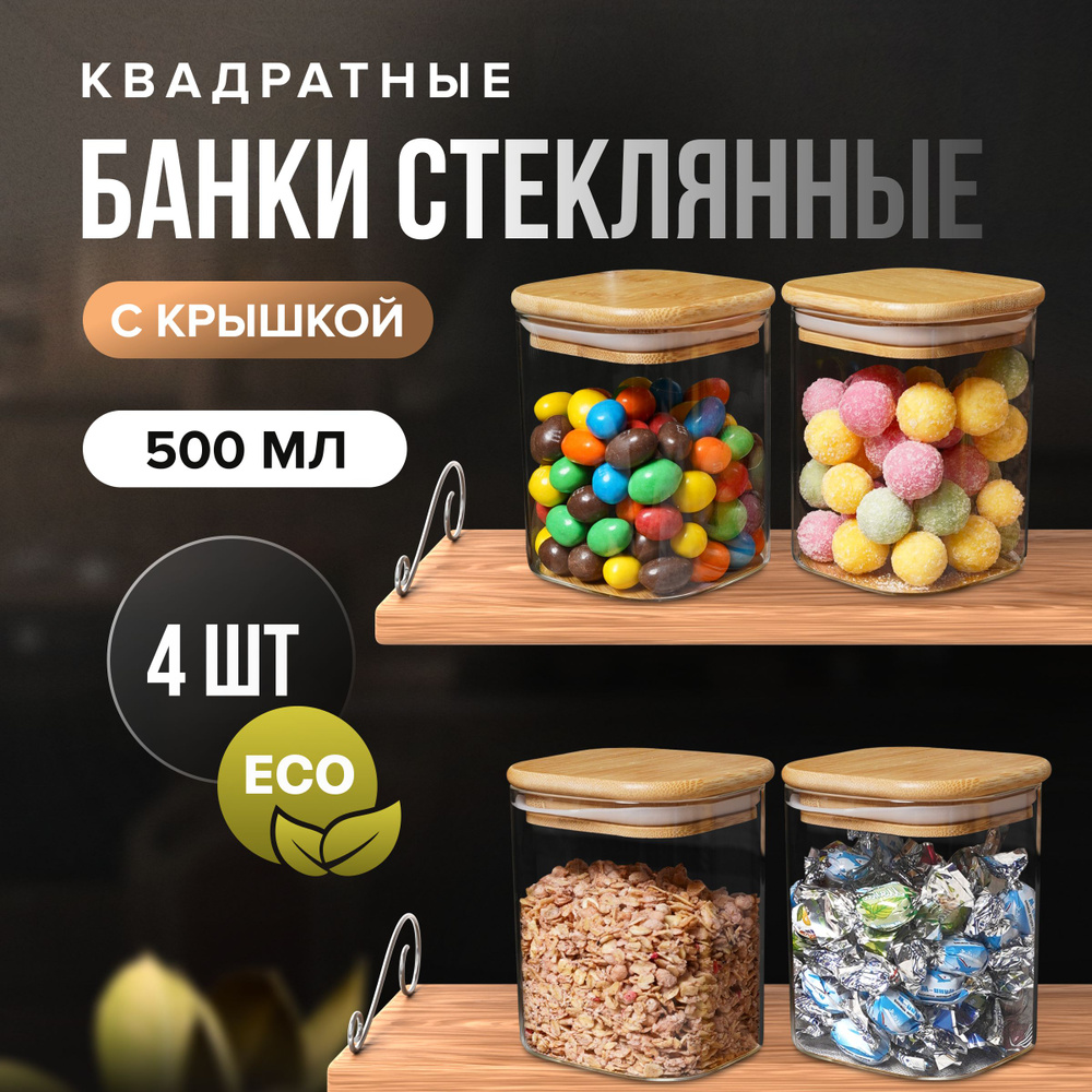 ZUF Банка для продуктов универсальная, 500 мл, 4 шт #1