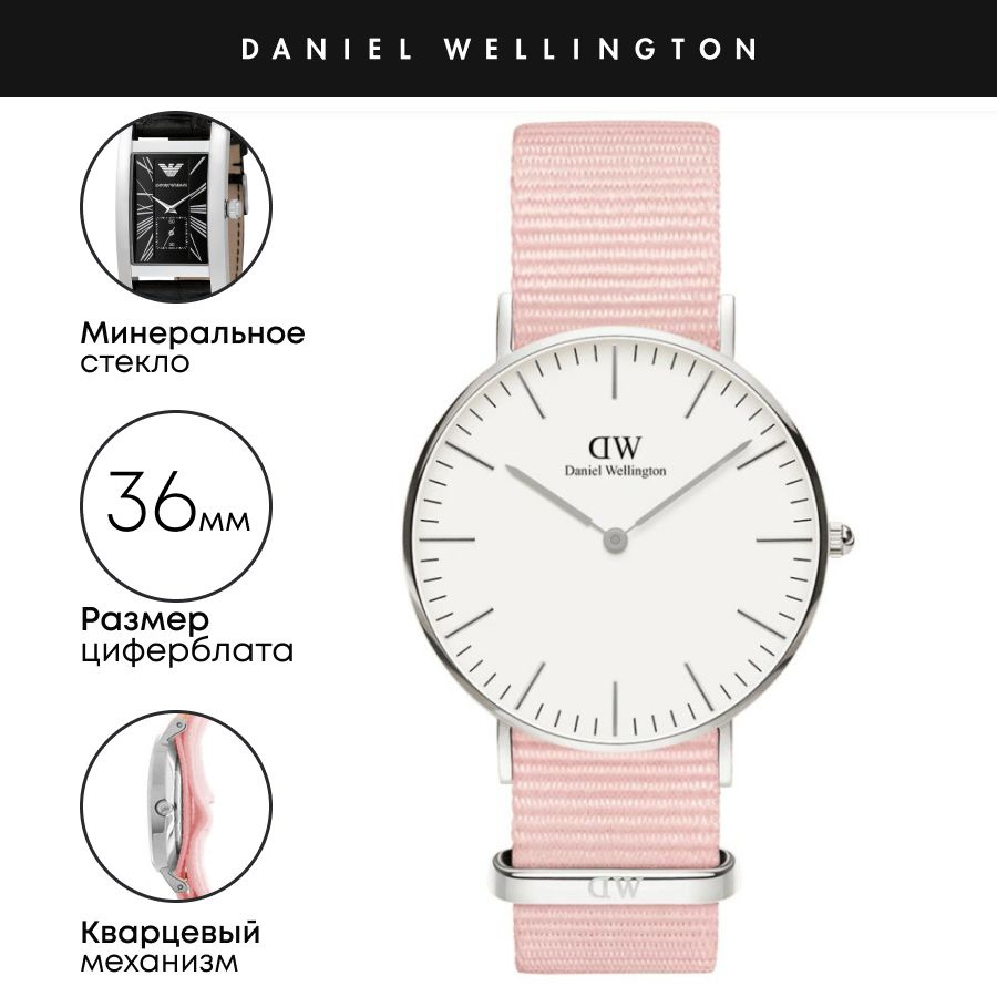 Часы наручные Daniel Wellington DW00100316 #1