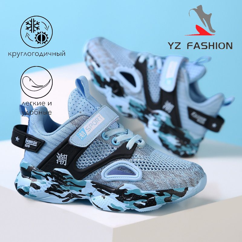 Кроссовки YZ FASHION Big Kids' Shoe #1