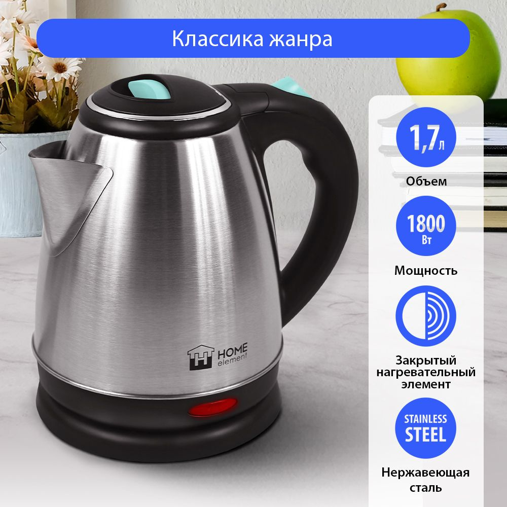 Чайник электрический металлический HOME ELEMENT HE-KT195 светлая яшма  #1