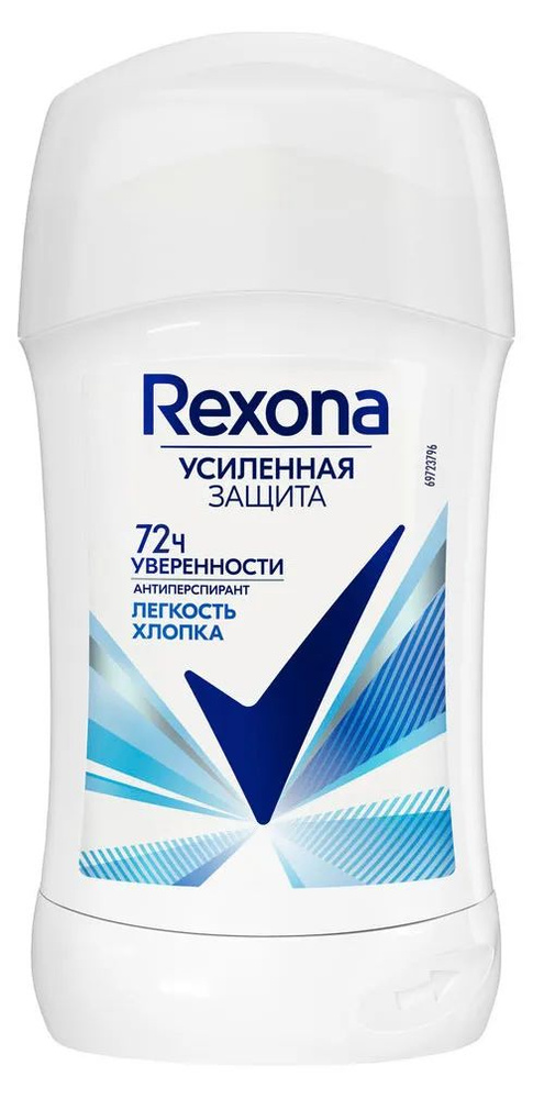 Комплект 4 шт, Дезодорант - стик Rexona Хлопок 40 гр #1