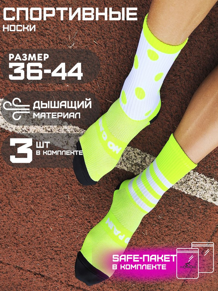 Носки Strong Socks, 3 пары #1