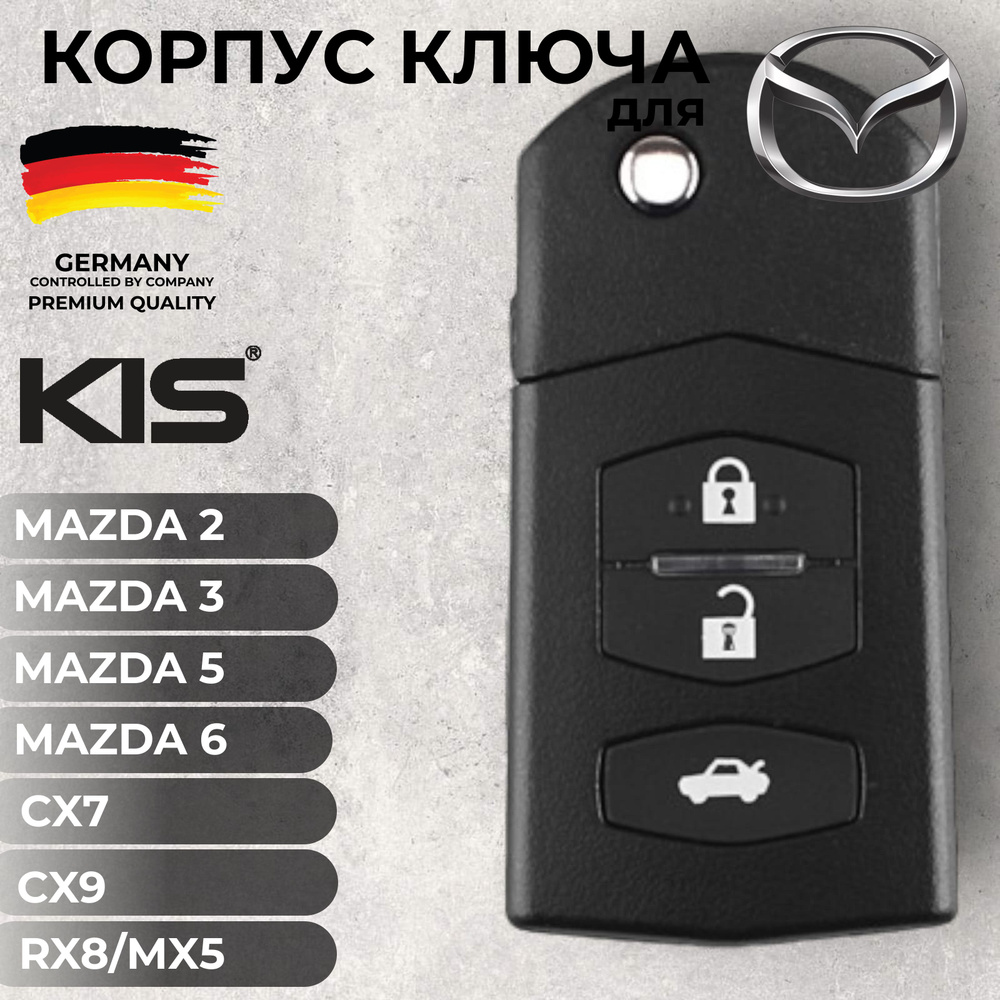 Ключ для Mazda Мазда 2 3 5 6 7 CX7 CX9 MX5 6 Wagon Вагон, 3 кнопки (корпус с лезвием MAZ24R), арт. MA-S20A #1