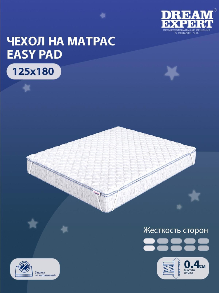 Чехол для матраса защитный, стеганый DreamExpert Easy pad 125x180 на резинках по углам, на высоту матраса #1