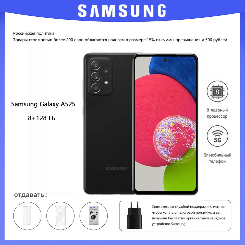 Samsung Смартфон Galaxy A52s.A 8/128 ГБ, черный #1