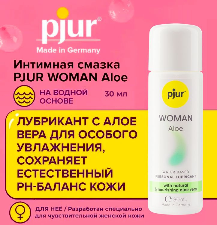 Лубрикант (интимная смазка, гель), PJUR WOMAN Aloe, пьюр с алоэ на водной основе, для секса и интима, #1