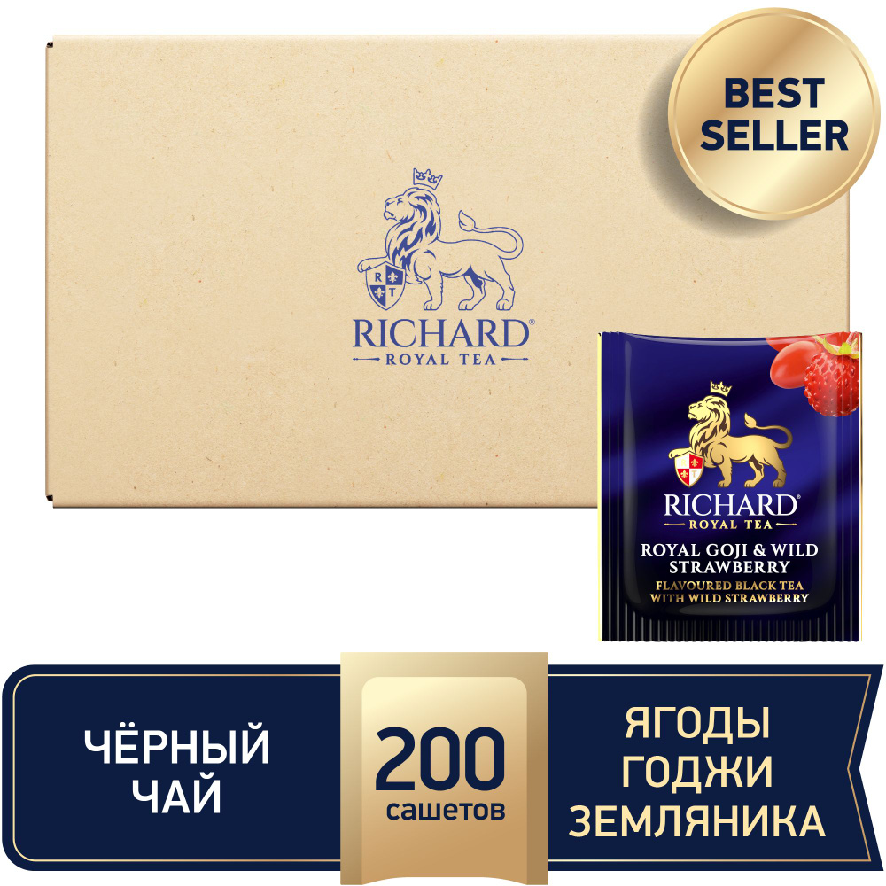 Чай черный Richard "Royal Goji & Wild Strawberry" ароматизированный, цейлонский ,большая упаковка - 200 #1