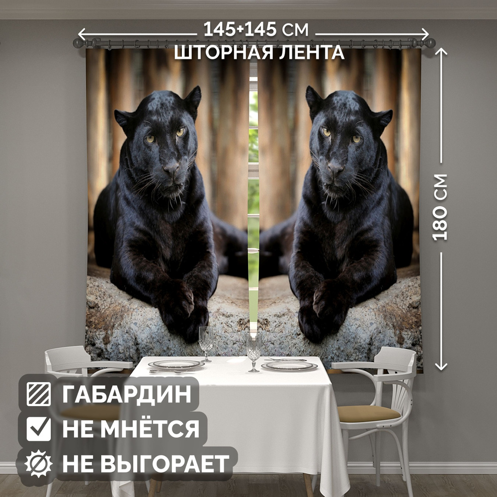 Шторы / Фотошторы для кухни Chernogorov Home Багира, габардин, на ленте, 180х145см  #1