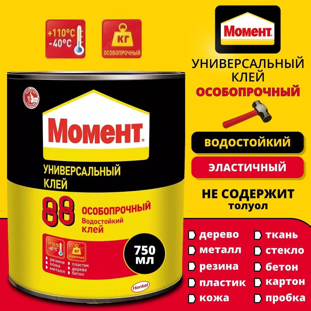 Момент Клей хозяйственный 750 мл 750 г, 1 шт. #1