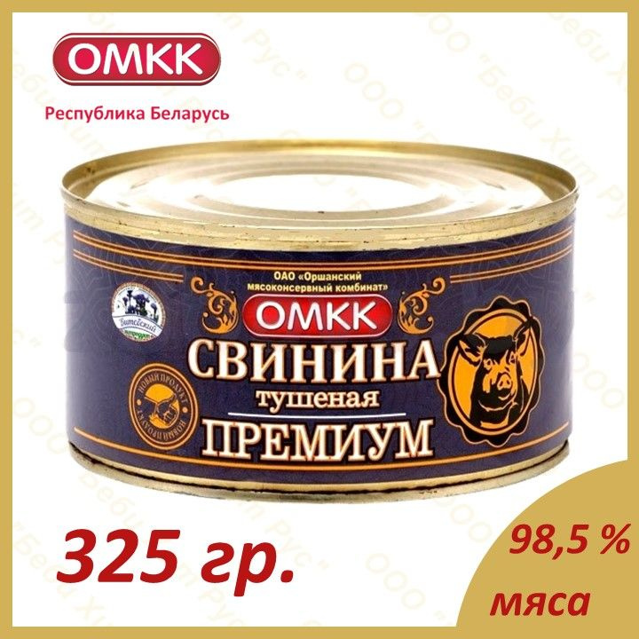 Свинина тушеная ПРЕМИУМ, ОМКК, 325 гр. #1