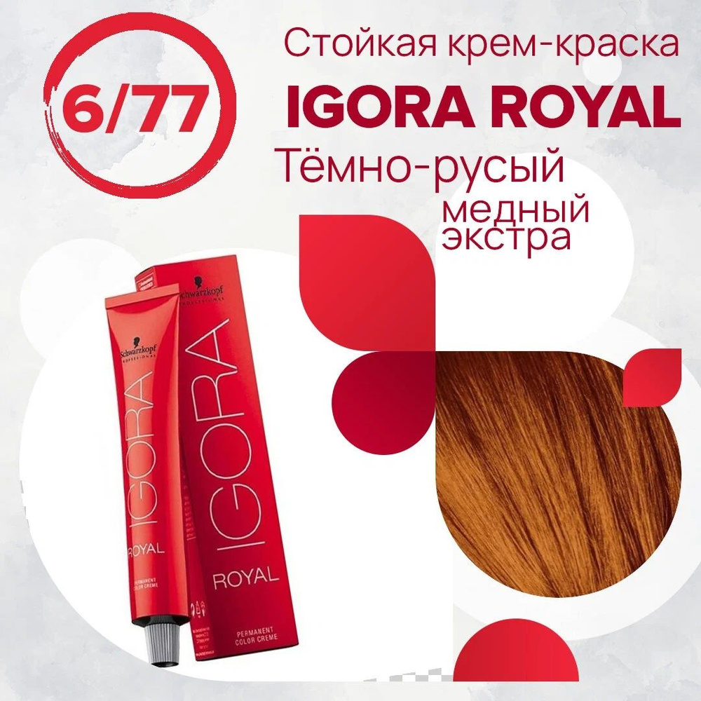 Schwarzkopf Краска для волос, 60 мл #1