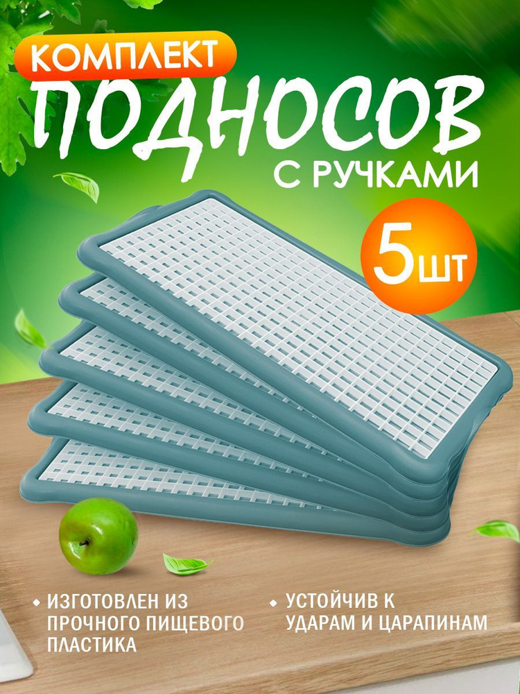 Сушилка для стаканов, посуды с поддоном и столовых приборов, подставка для посуды на кухню, настольная #1