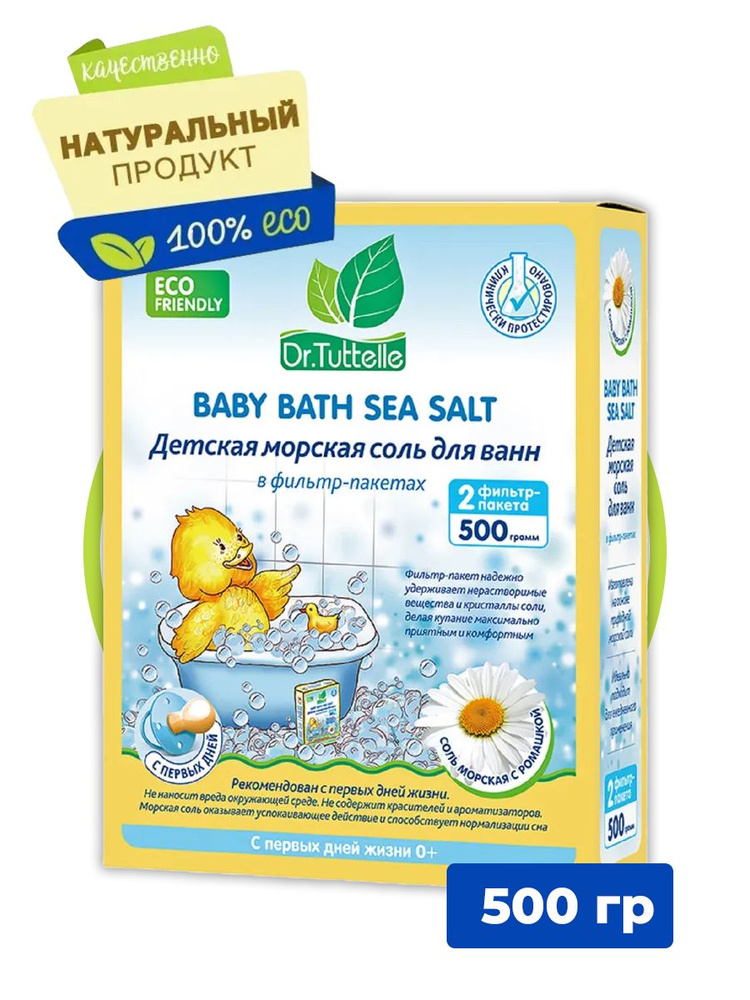 Dr.Tuttelle Морская соль для ванн детская с Ромашкой 0.5 кг #1