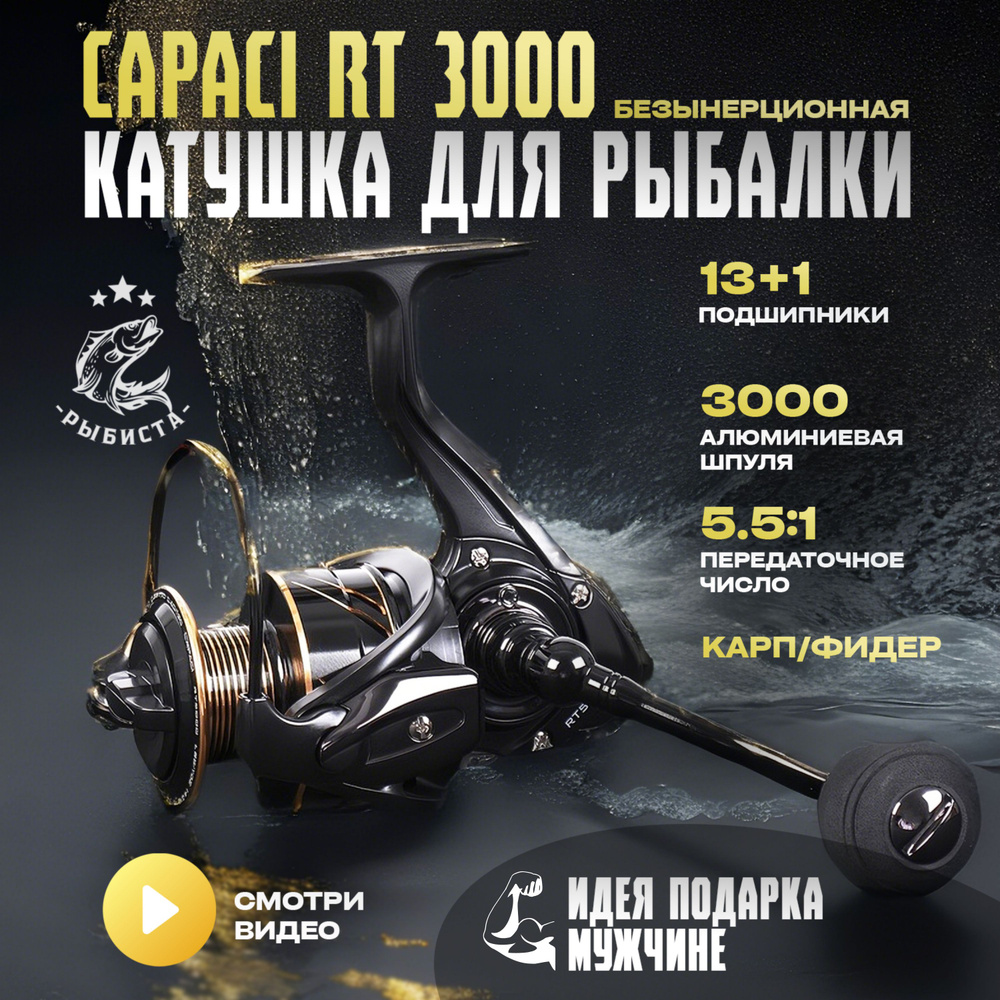 Катушка для спиннинга рыбалки фидерная карповая 3000 #1