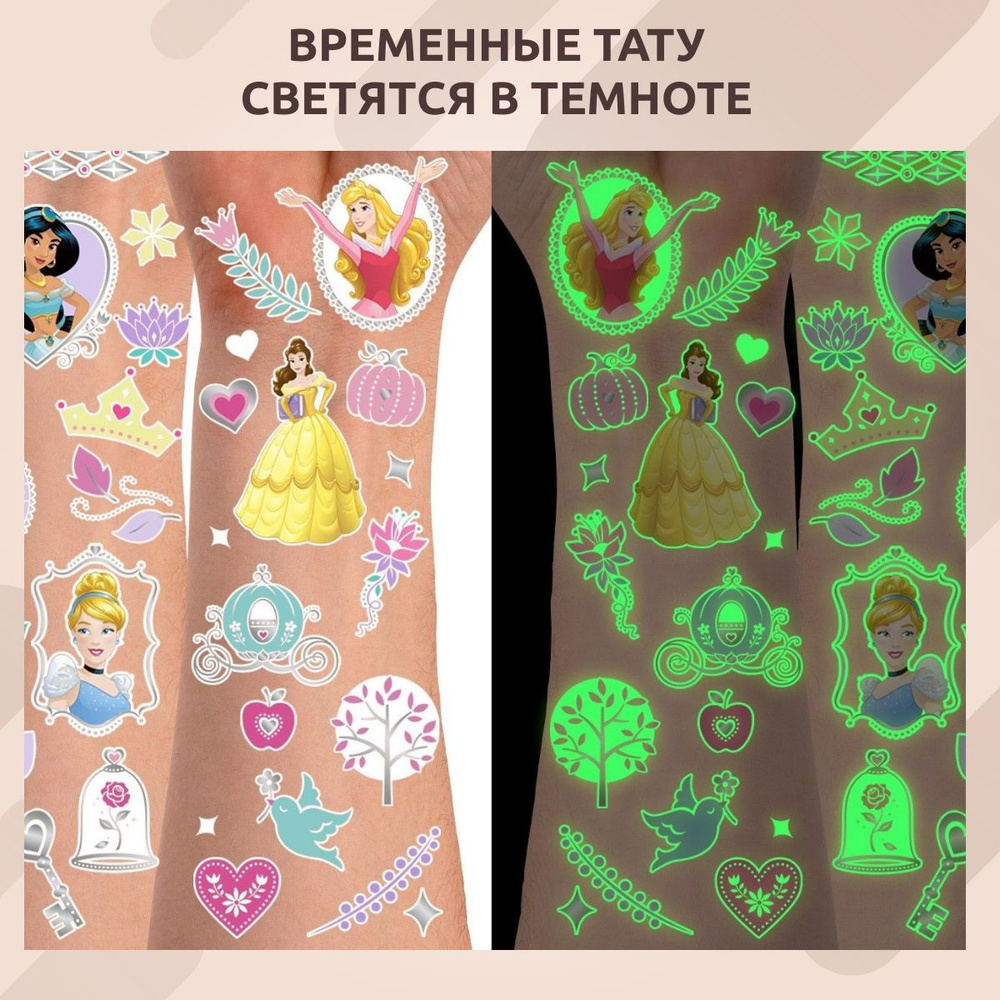 Временные переводные наклейки тату, Disney Принцессы , светятся в темноте , 2 листа  #1