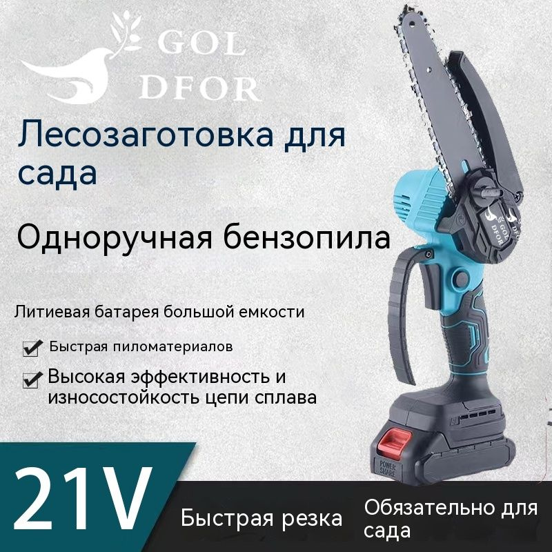 Одноручная цепная мини пила электрическая с 2-мя литиевыми ...