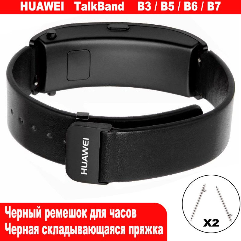 Кожаный ремешок для часов подходит для Huawei watch TalkBand B3/B6/B7,Ширина интерфейса 16 мм  #1