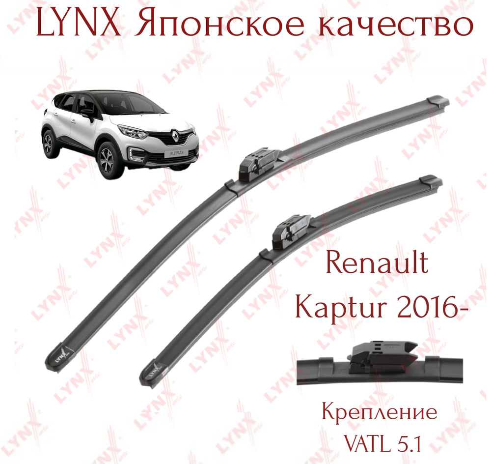 LYNXauto Комплект бескаркасных щеток стеклоочистителя, арт. XF650 xf400, 65 см + 40 см  #1