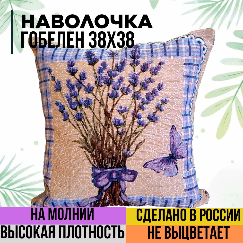 г. Иваново Наволочка декоративная 38x38 см, 1 шт. #1