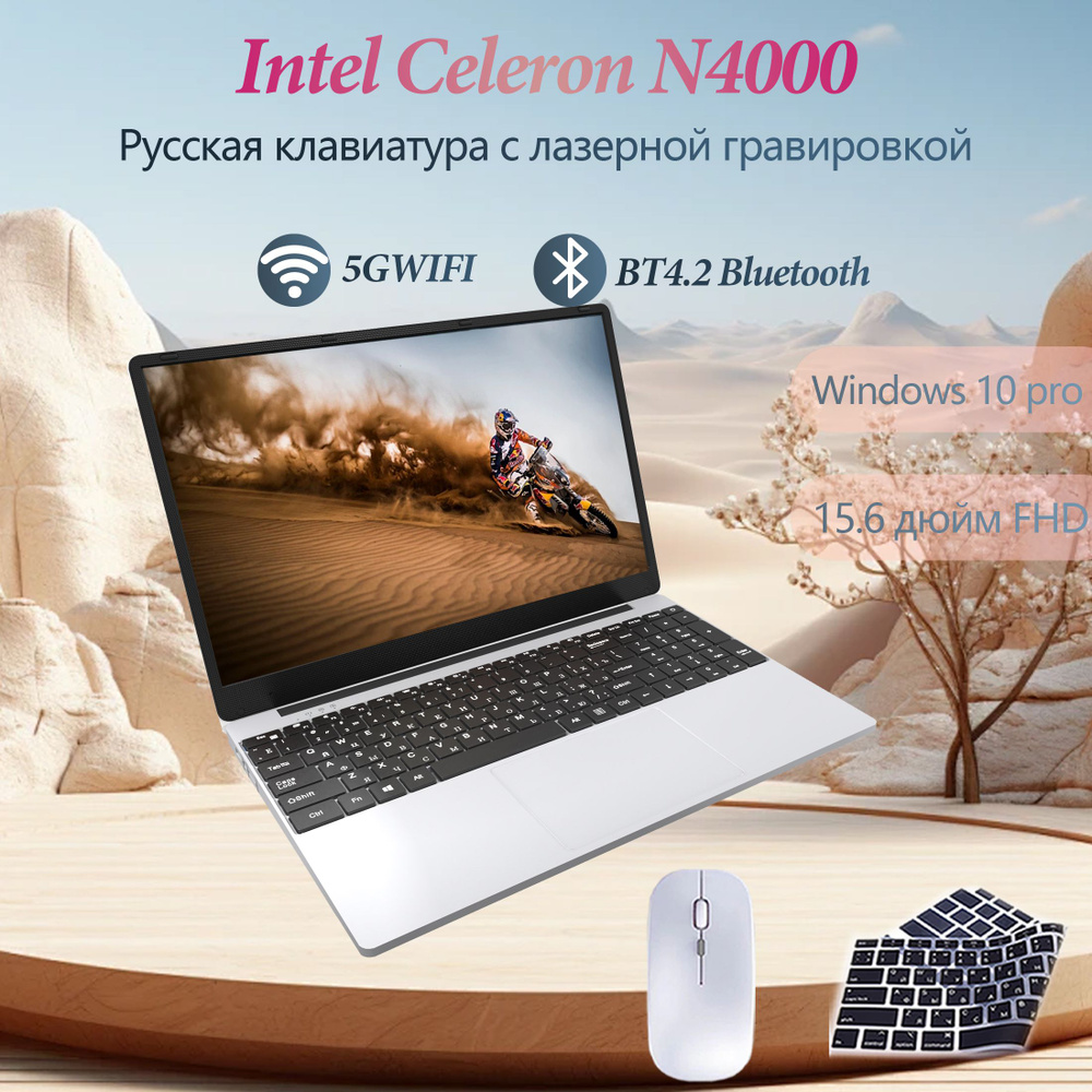 Snizhny ноутбук Игровой ноутбук 15.6", Intel Celeron N4000, RAM 12 ГБ, SSD, Intel UHD Graphics, Windows #1