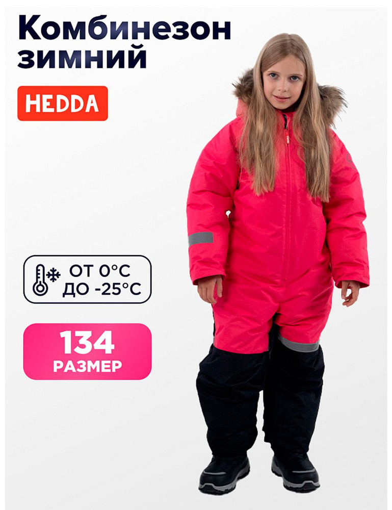 Комбинезон Hedda #1