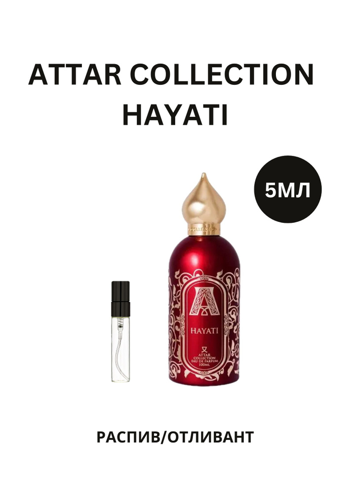 Attar Collection сладкий аромат Вода парфюмерная 5 мл #1